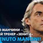 screen mancini